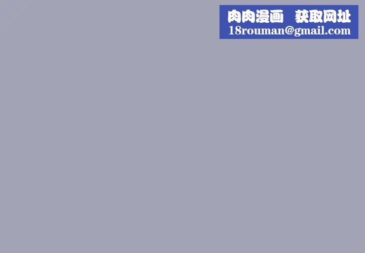 夫妇游戏第81話