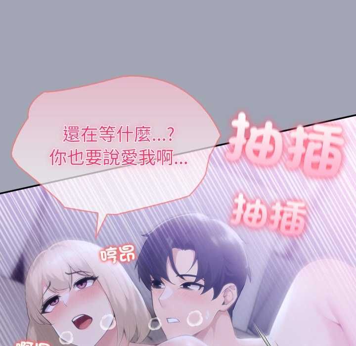 夫妇游戏第81話
