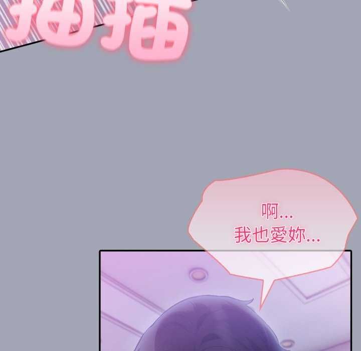 夫妇游戏第81話