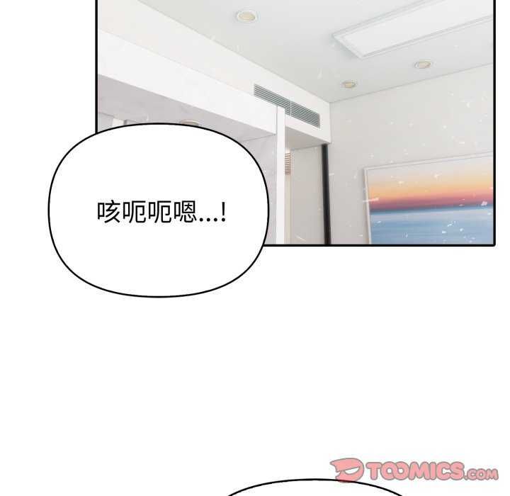 夫妇游戏第81話