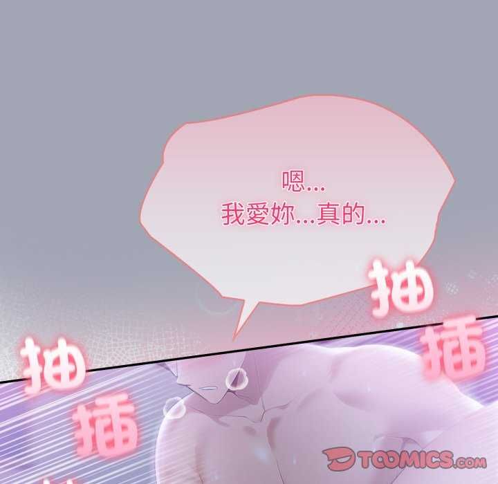 夫妇游戏第81話