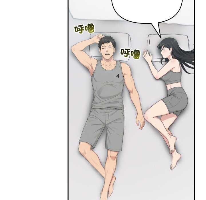 夫妇游戏第81話