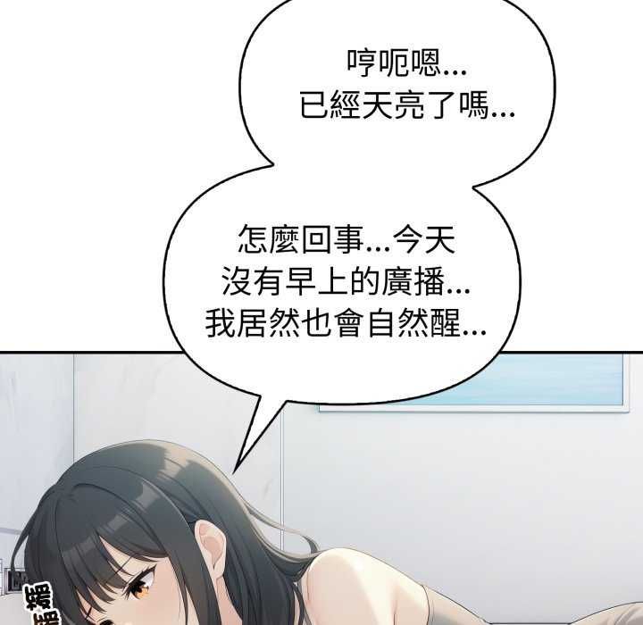 夫妇游戏第81話