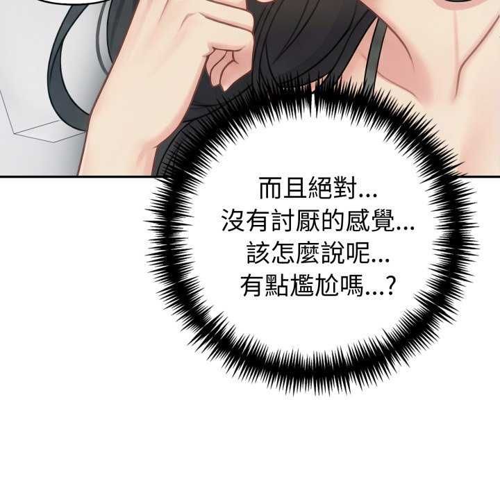 夫妇游戏第81話