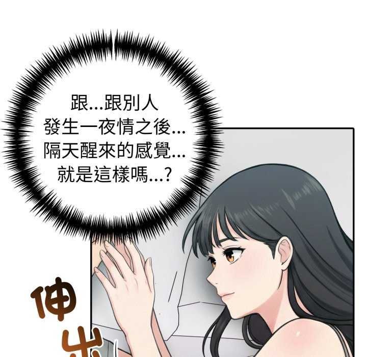 夫妇游戏第81話