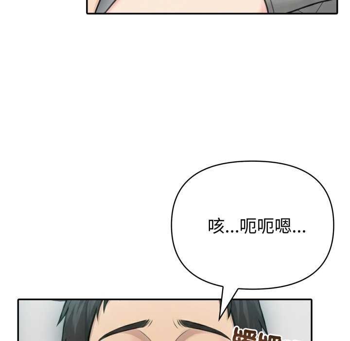 夫妇游戏第81話