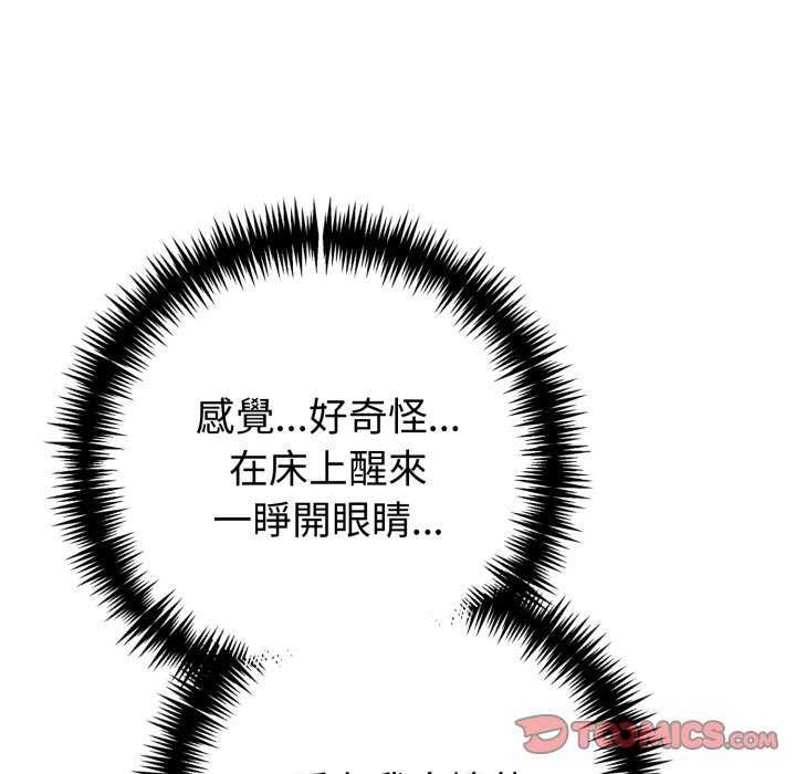 夫妇游戏第81話