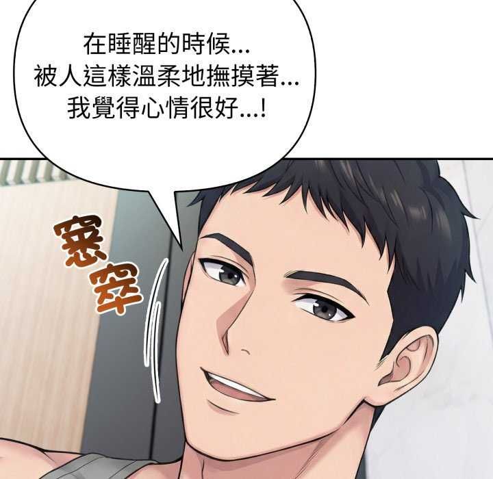 夫妇游戏第81話