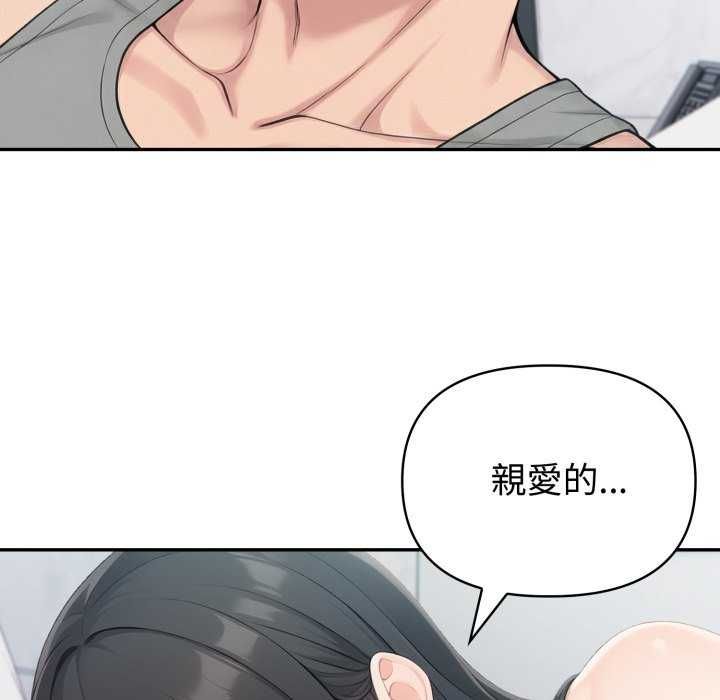 夫妇游戏第81話