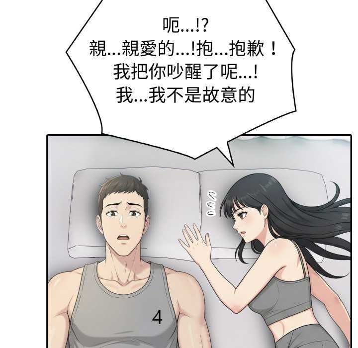 夫妇游戏第81話