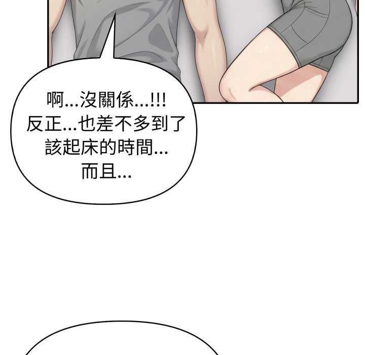 夫妇游戏第81話