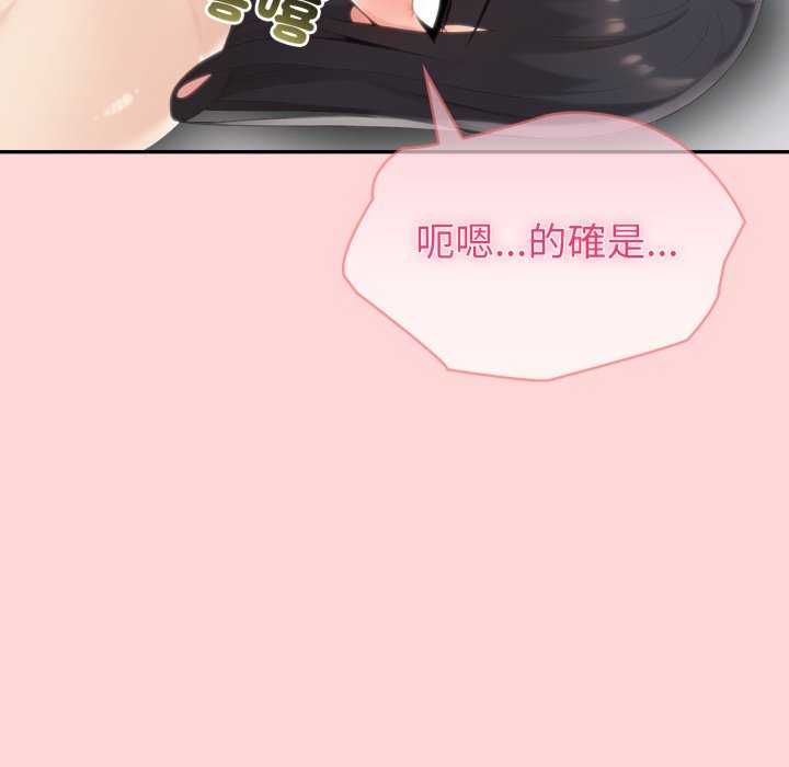 夫妇游戏第81話
