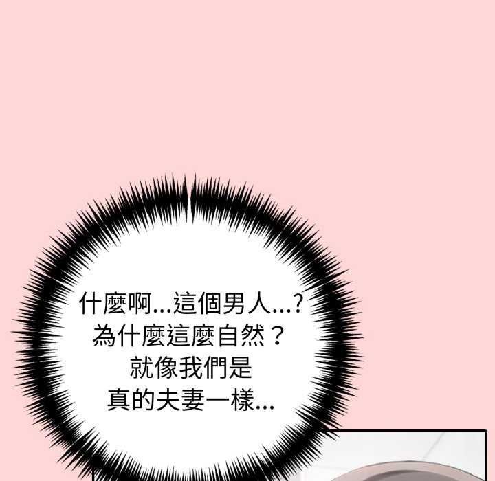 夫妇游戏第81話