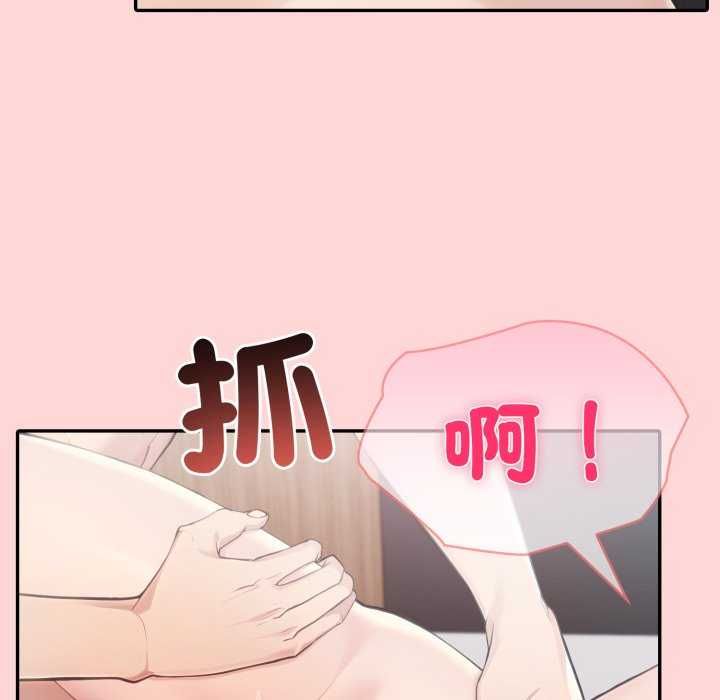 夫妇游戏第81話