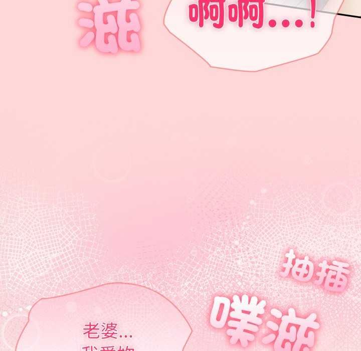 夫妇游戏第81話