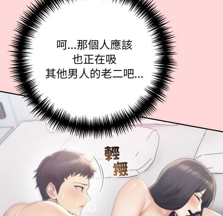 夫妇游戏第81話