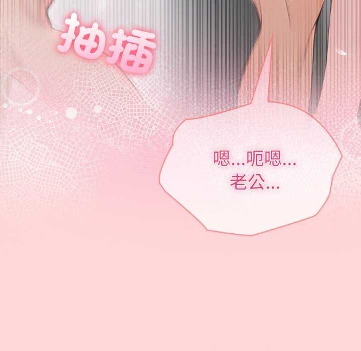 夫妇游戏第81話