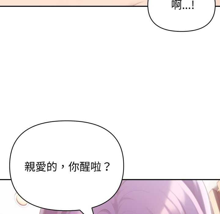 夫妇游戏第81話