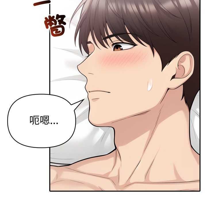 夫妇游戏第81話