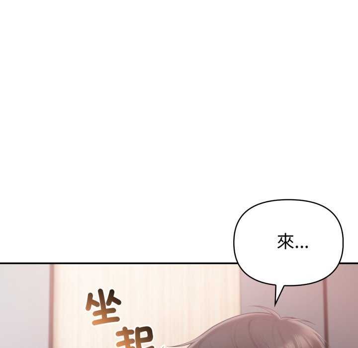 夫妇游戏第81話