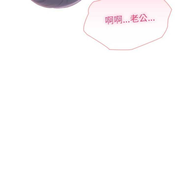 夫妇游戏第81話
