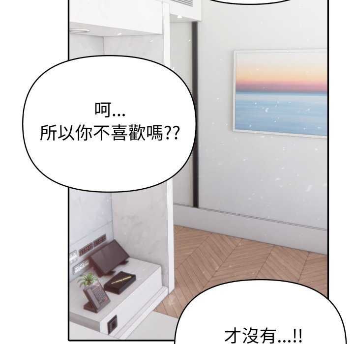 夫妇游戏第81話