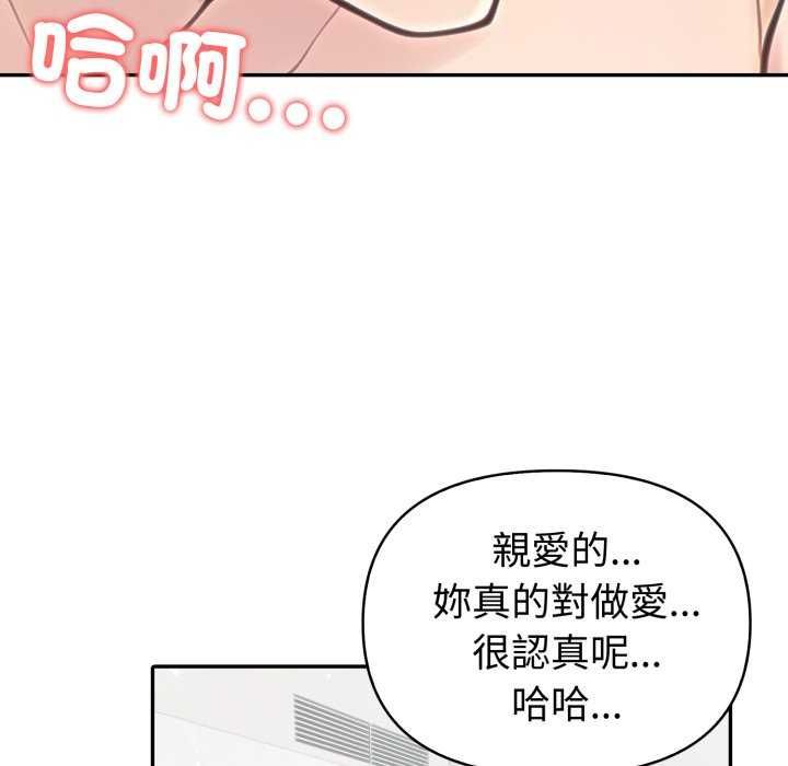 夫妇游戏第81話