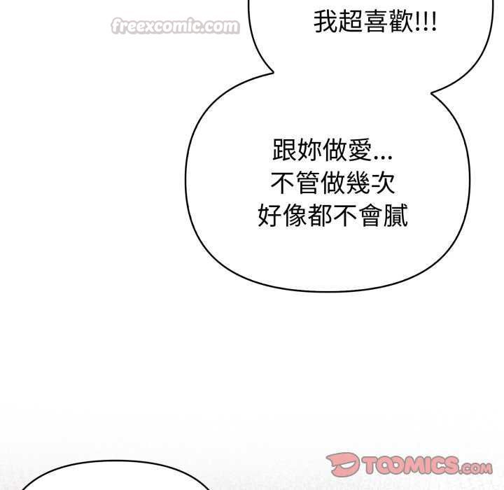夫妇游戏第81話