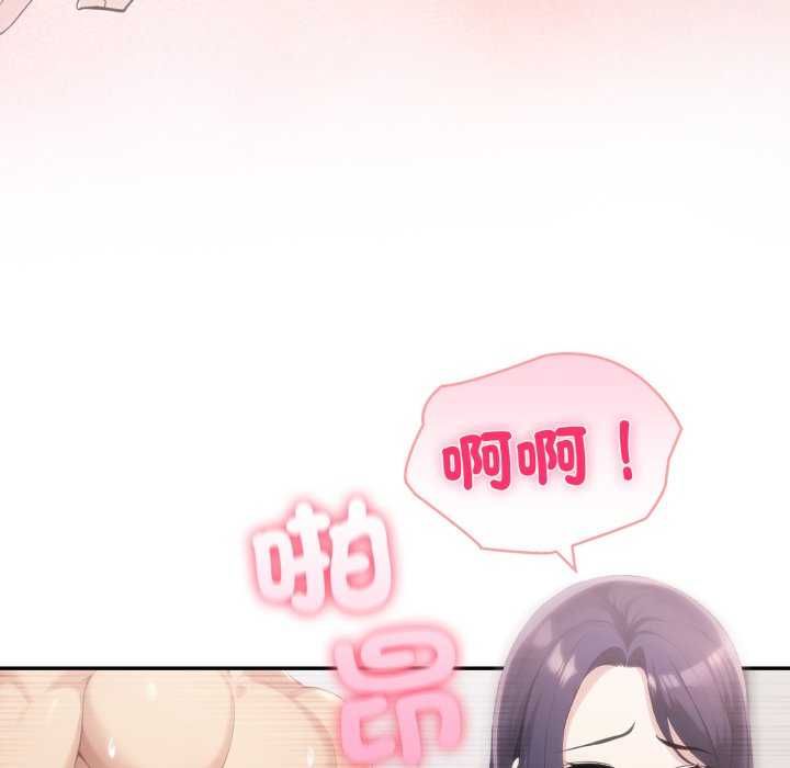 夫妇游戏第81話