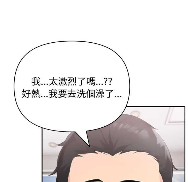 夫妇游戏第81話