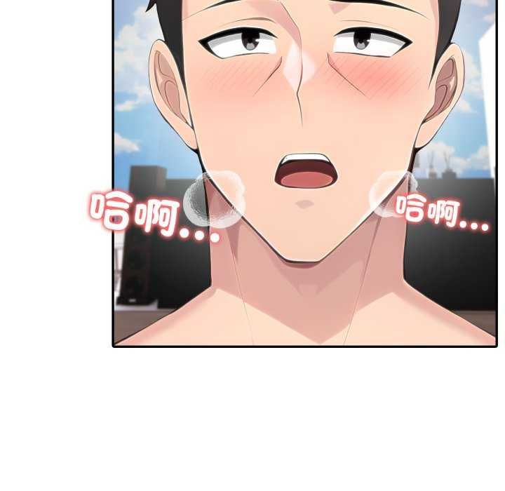 夫妇游戏第81話