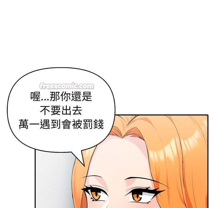 夫妇游戏第81話