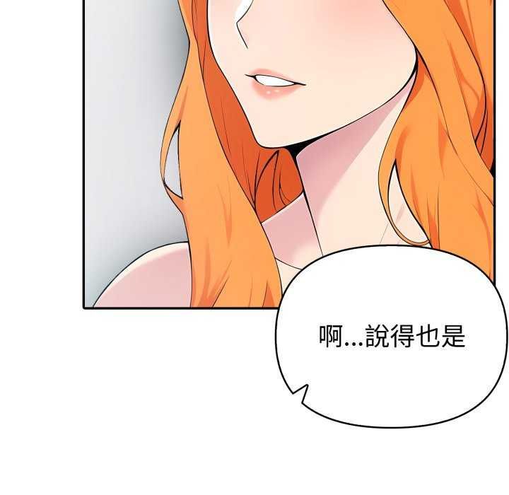 夫妇游戏第81話