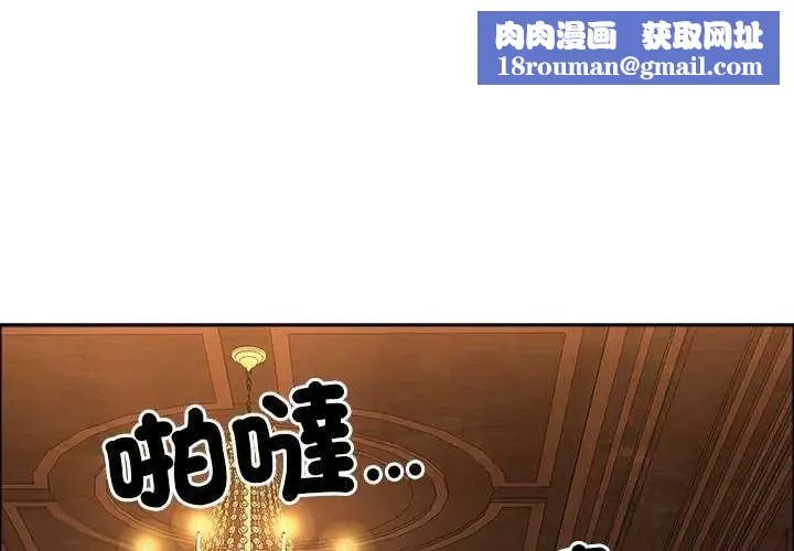 最強男人第78話