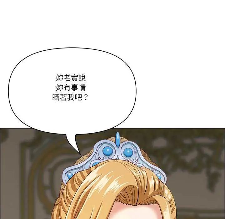 最强男人第78話
