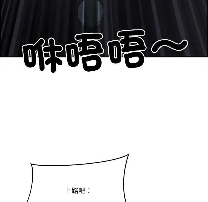 最強男人第78話