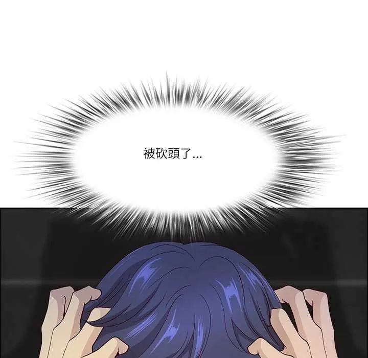 最强男人第78話