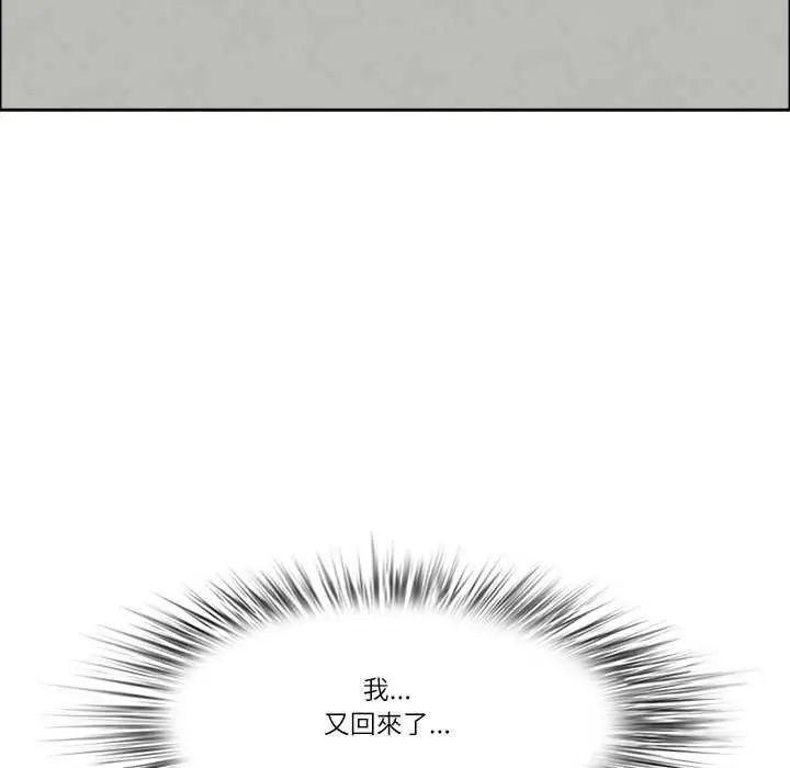 最强男人第78話