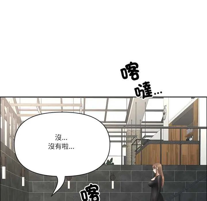 最强男人第78話