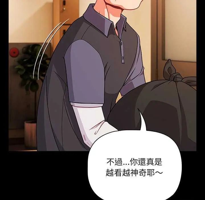 幸福来得太突然第77話