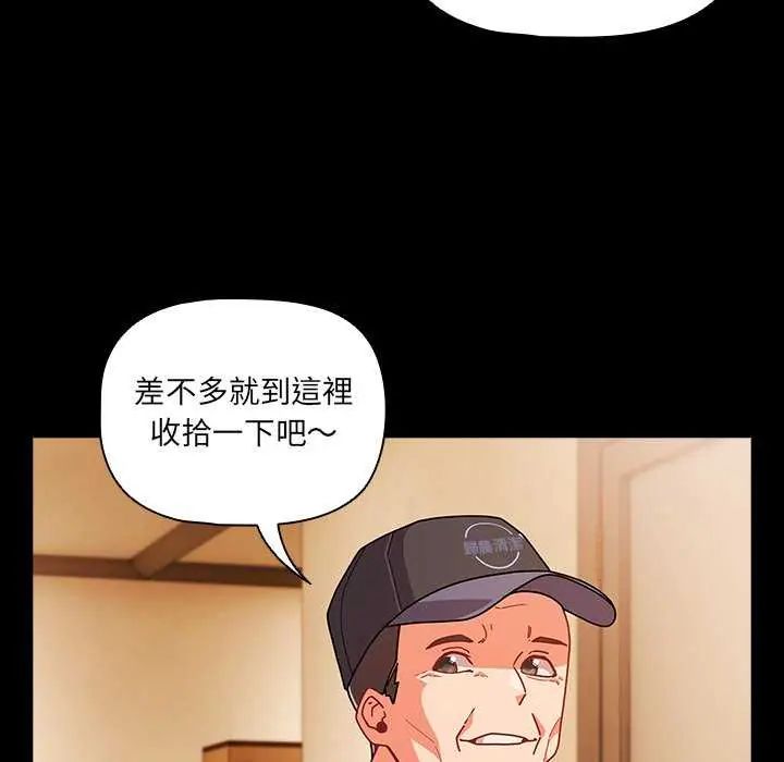幸福来得太突然第77話
