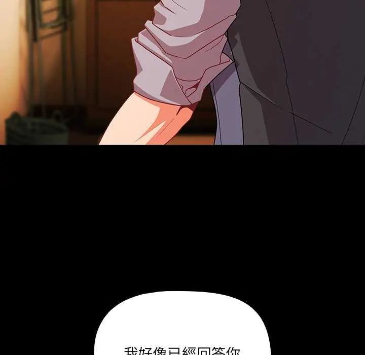 幸福来得太突然第77話