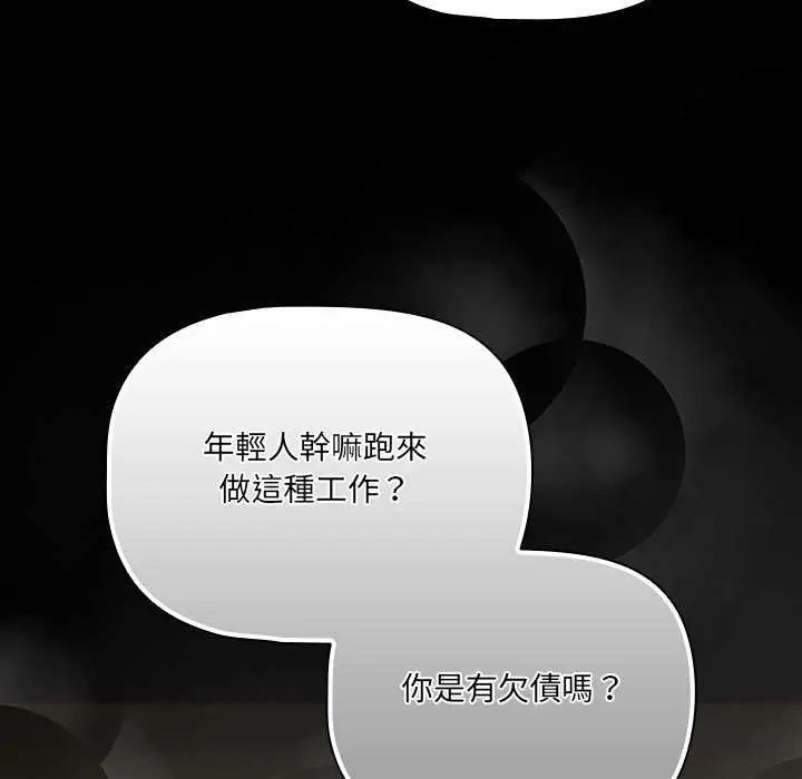 幸福来得太突然第77話
