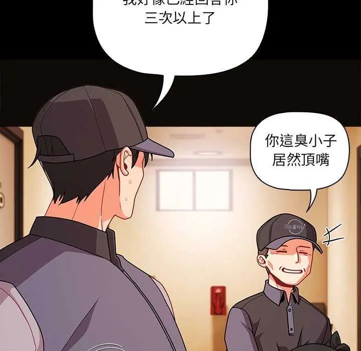 幸福来得太突然第77話