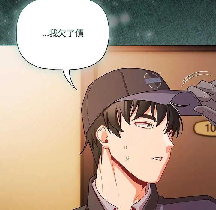 幸福来得太突然第77話