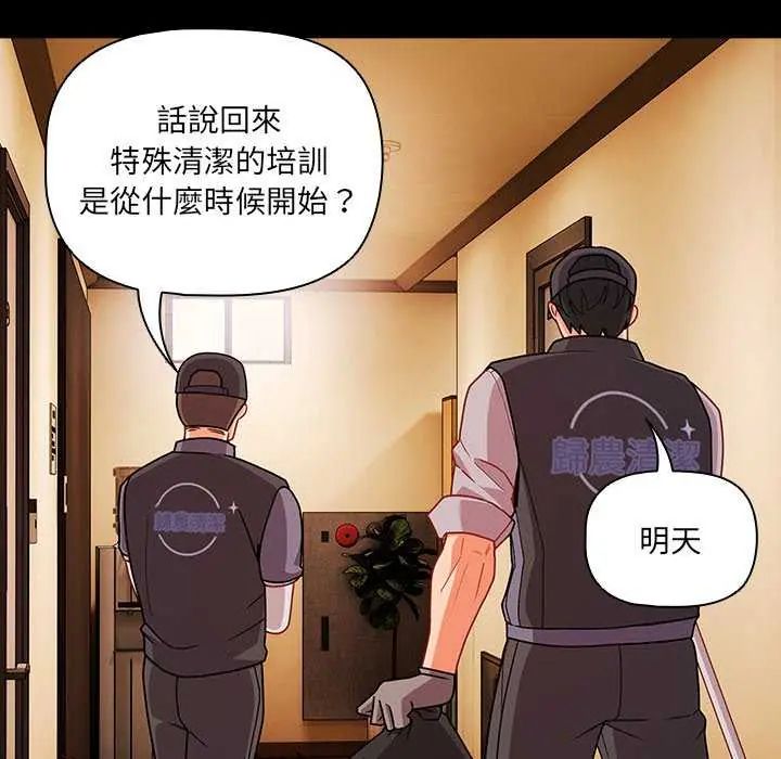 幸福来得太突然第77話