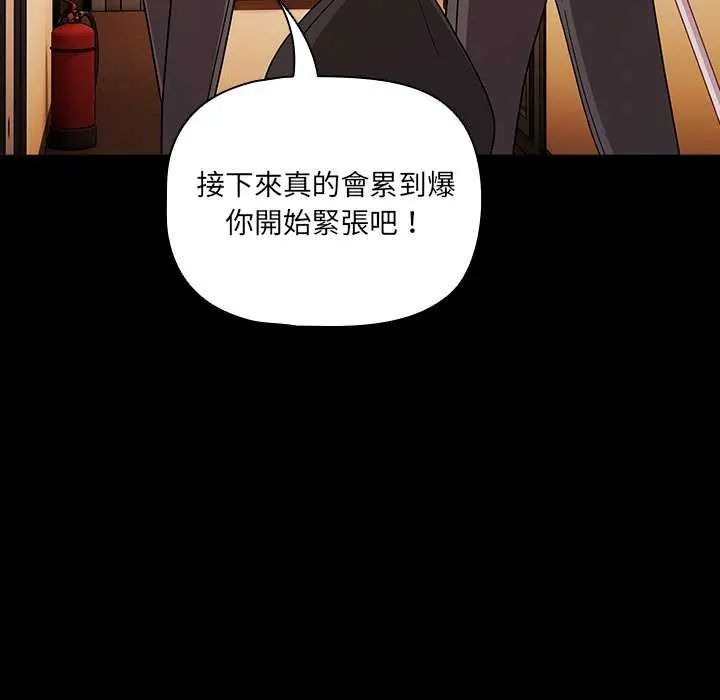 幸福来得太突然第77話