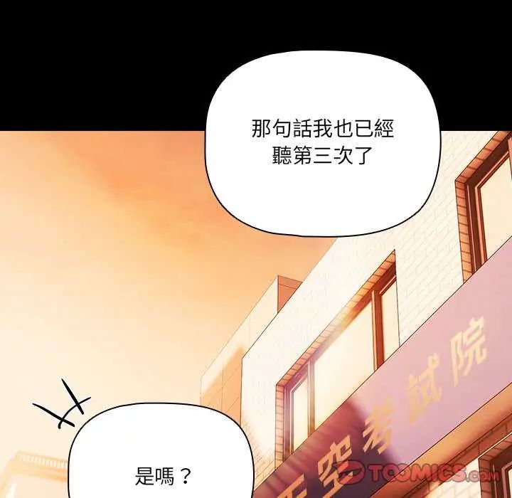 幸福来得太突然第77話