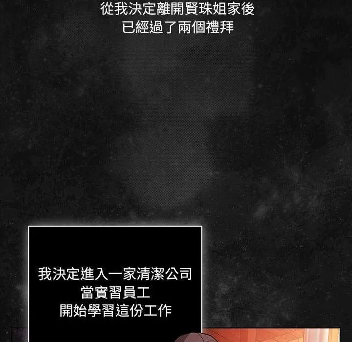幸福来得太突然第77話