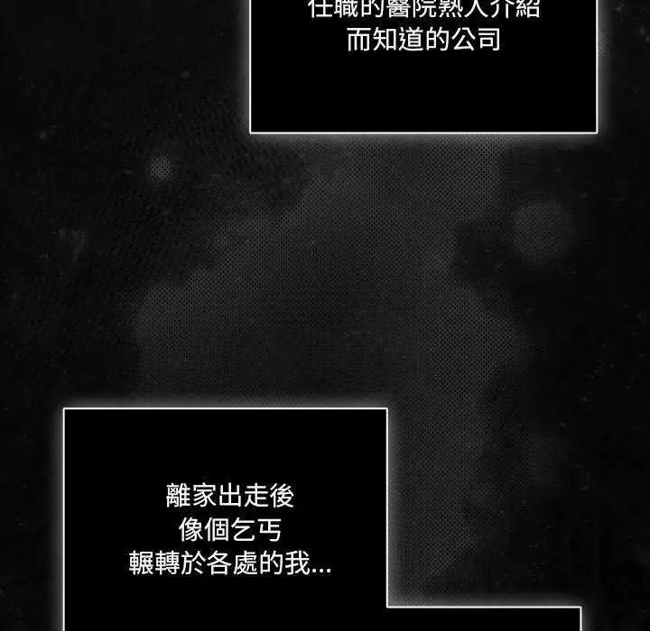 幸福来得太突然第77話